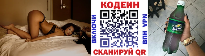 Купить закладки  Валуйки  Codein напиток Lean (лин) 