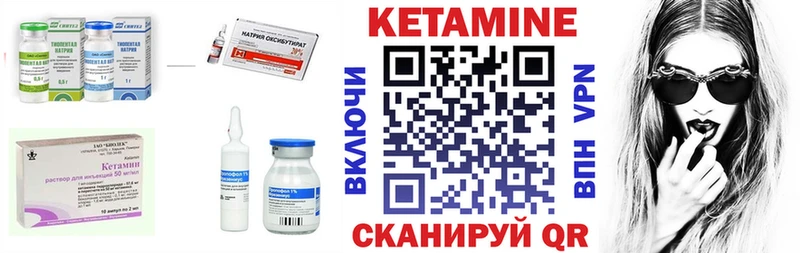 КЕТАМИН VHQ  Купить где  Валуйки 