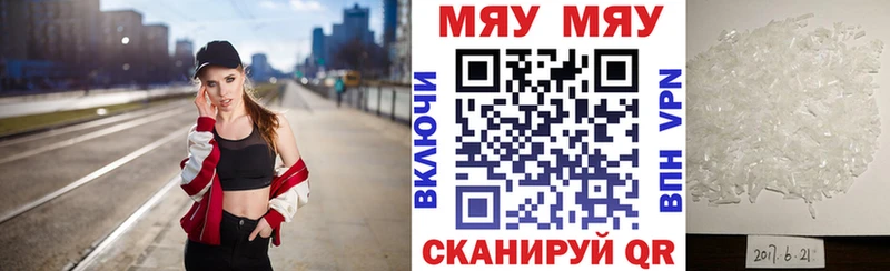 Меф VHQ  Купить закладки  Валуйки 