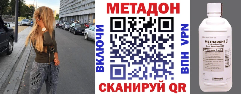 МЕТАДОН methadone  Купить закладки  Валуйки 